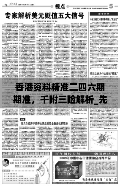 香港资料精准二四六期期准,千附三险解析_先锋版LUW846.92