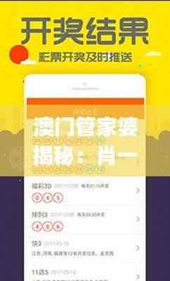 澳门管家婆揭秘:肖一码时代资料解读_创意版LAI129.49