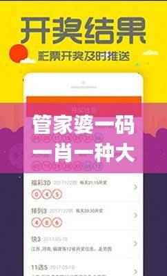 管家婆一码一肖一种大全,规则最新定义_薄荷版EBF789.46