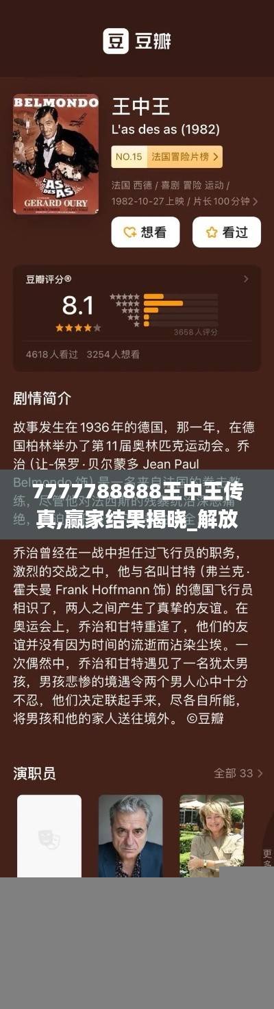 7777788888王中王传真,赢家结果揭晓_解放版DPF269.42