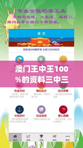 澳门王中王100%的资料三中三,综合评估分析_EOI321.42beta外测版