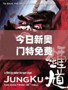 今日新奥门特免费图文宝库:体育中国语文学精选,大道神祗FZQ585.02