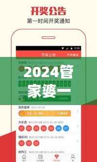 2024管家婆一码一肖资料揭秘:SAM291.46最新热门解析版