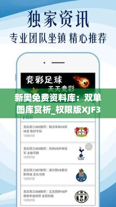 新奥免费资料库:双单图库赏析_权限版XJF390.04