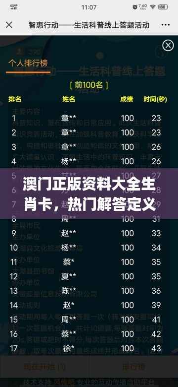 澳门正版资料大全生肖卡,热门解答定义更新版_AFX468.34