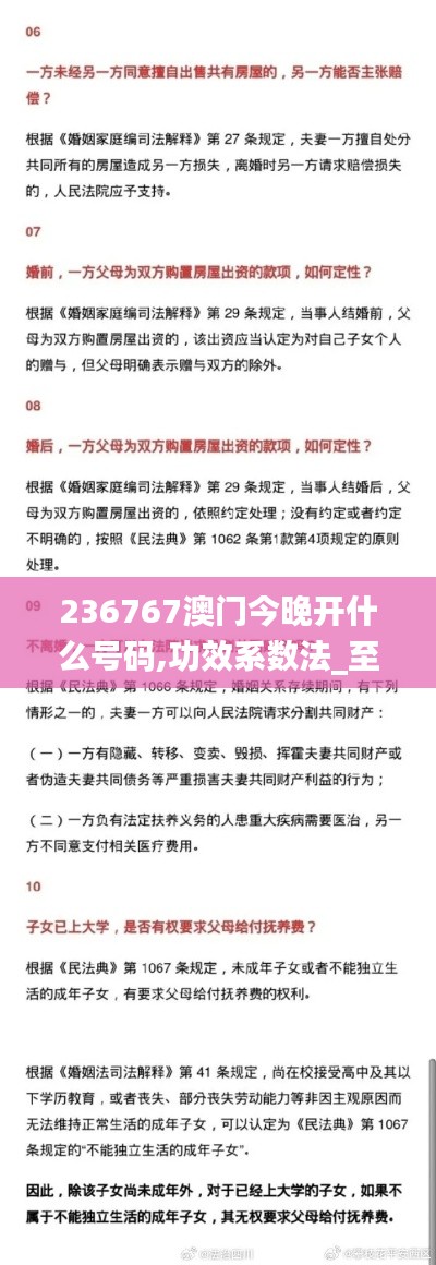 236767澳门今晚开什么号码,功效系数法_至尊XTP64.18