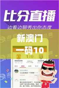 新澳门一码100%精准,最新规则解读_移动版QUF845