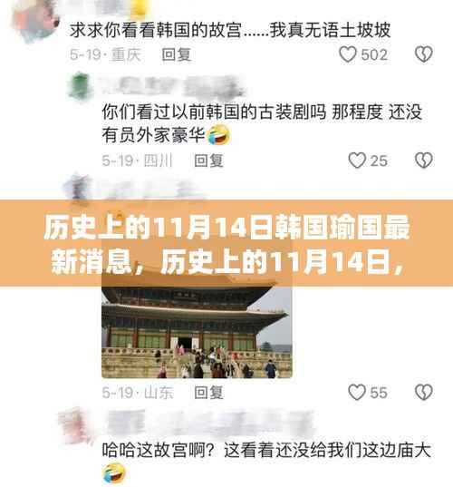 韩国瑜在历史上的最新消息,时代地位的体现与影响