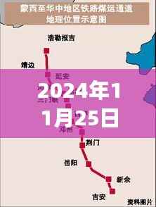 卢氏蒙华铁路新篇章,智能科技列车亮相,引领智能出行新时代