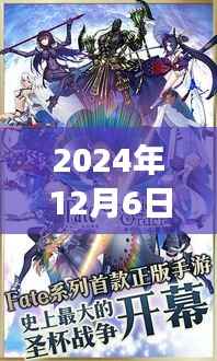 英灵殿游戏最新进展与更新内容（2024年12月6日）
