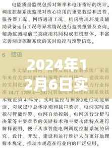 未来技术发展的挑战与机遇,实时议论文视角下的分析(2024年12月6日)