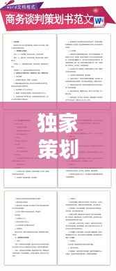 独家策划文案范文精选,一网打尽,范文大全来袭!